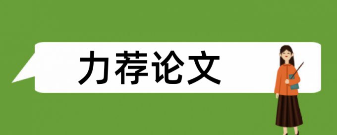 实心球游戏论文范文