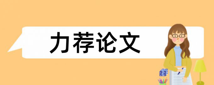 愿你的孤勇坚守住了初心论文范文