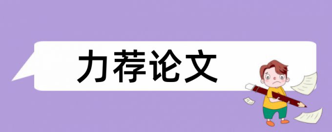 我得以俯瞰整个敦厚小镇论文范文