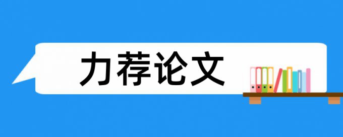 爆破距离论文范文