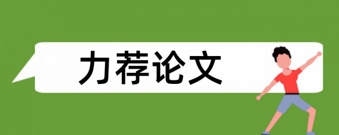 诗集半轮黄日论文范文