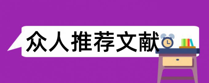 空气污染论文范文