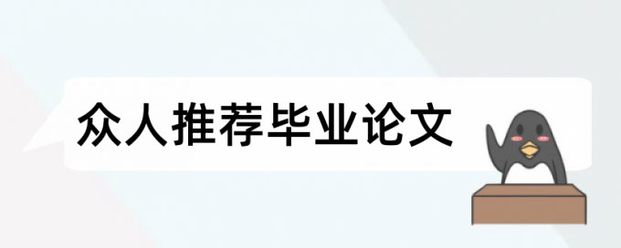 奥尔夫音乐论文范文