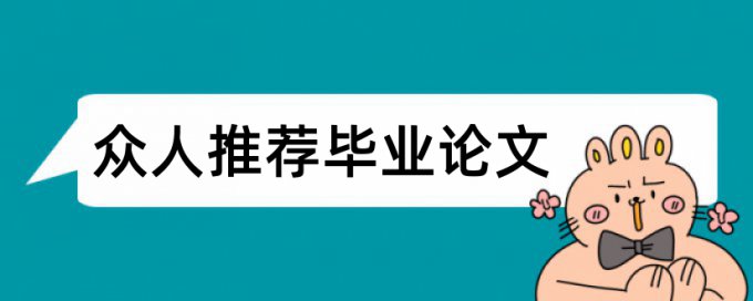 小学教育论文范文