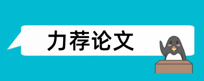 实践能力高职论文范文