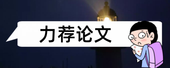 企业信息化论文范文