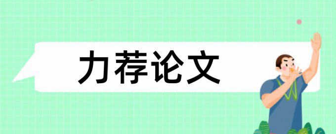 马拉松赛事论文范文