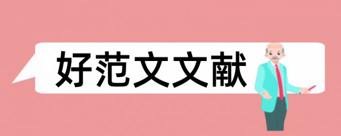 硕士毕业论文学术不端原理和查重规则是什么