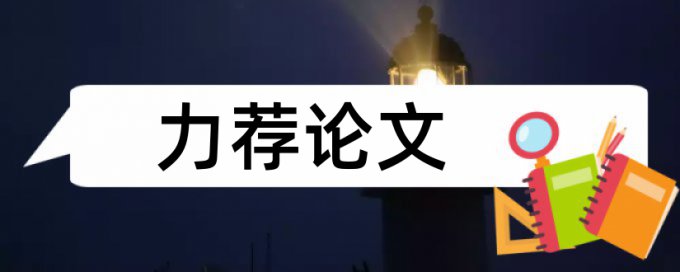 知网英文学位论文免费查重系统