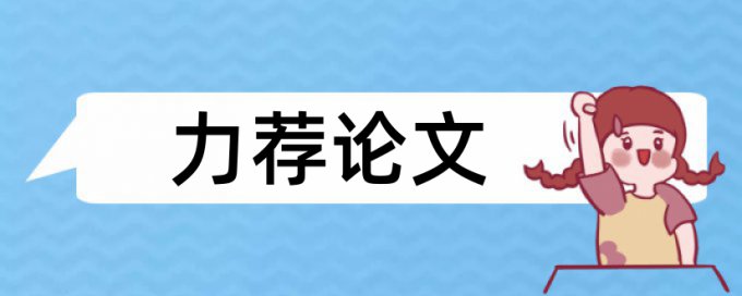 专科学年论文查重系统多少钱一千字