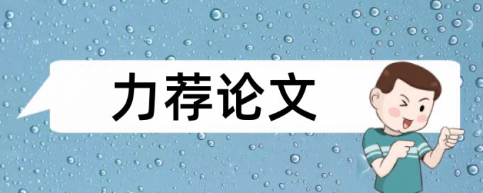 硕士毕业论文检测论文一次多少钱