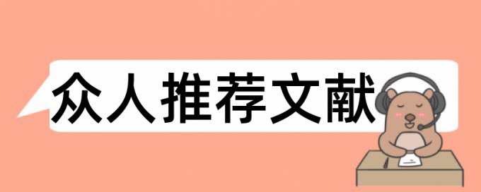 济南净溪教育的知网查重系统怎么样