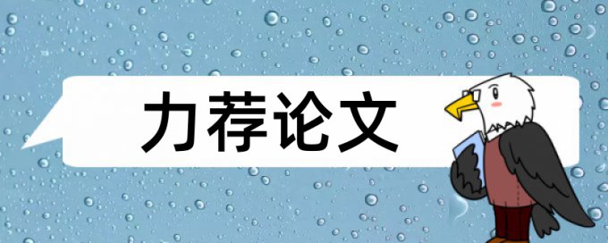 免费万方电大期末论文检测软件免费