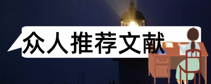 我国物流企业论文范文