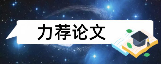 知网研究生期末论文免费论文检测软件免费