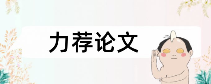 论文查重每一句都会查