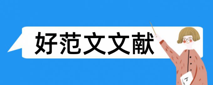 在线大雅sci论文查重软件