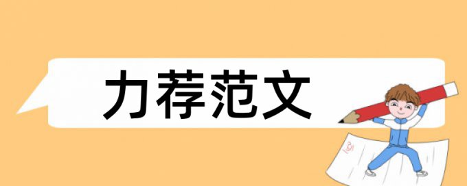 清政府新政论文范文