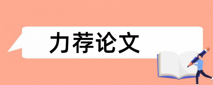 论文按照总复制比计算查重率吗