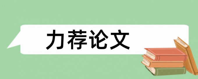 郑州大学图书馆怎么查重