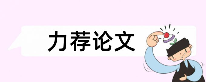 本科论文检测相似度怎么收费