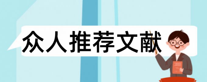 从书上抄的内容查重没查出来