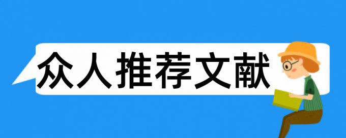 免费大雅学年论文检测软件免费