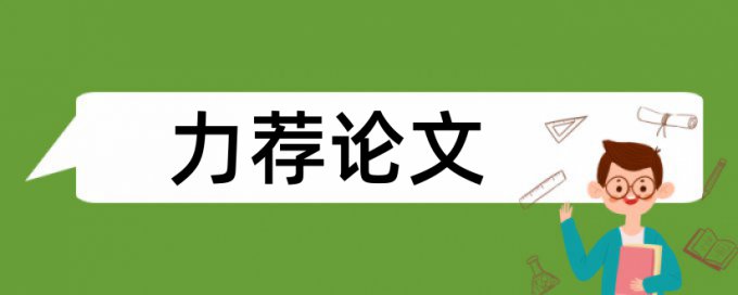 论文查重更严