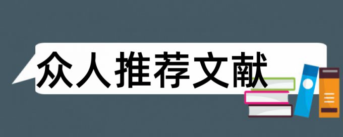 互联网才能够论文范文