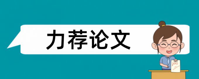 蔷薇岗的小麂子论文范文