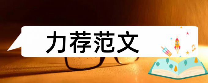 免费Turnitin期刊论文学术不端查重