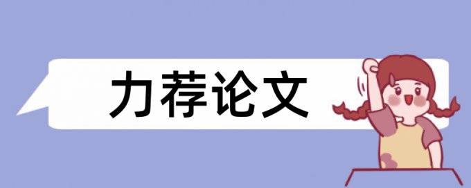 进攻球员论文范文