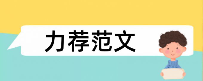 免费iThenticate研究生毕业论文检测