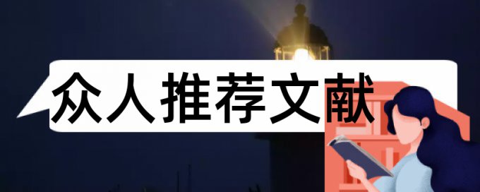 高速公路论文范文