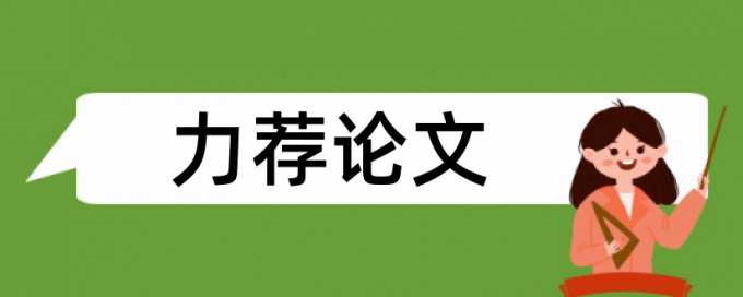 毕业设计查重包含致谢的吗