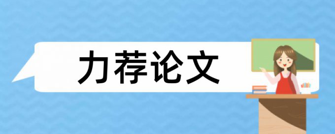 磁粉检测工艺规程毕业论文