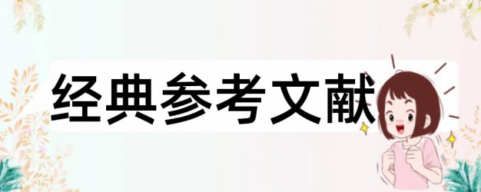 足球俱乐部论文范文