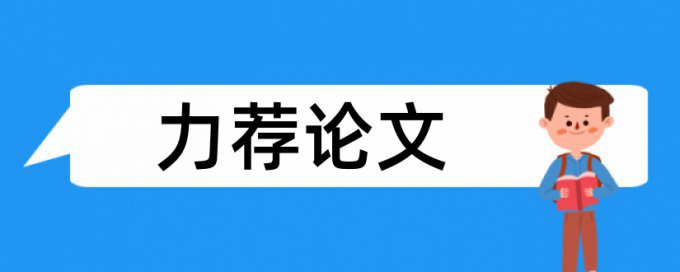 大和小之间论文范文