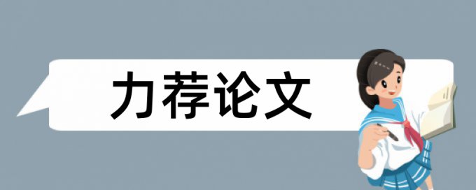 特朗普危险一招的背后论文范文