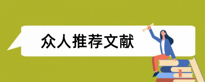 城市公园论文范文