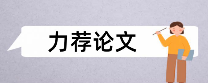 家用空调制冷检测论文