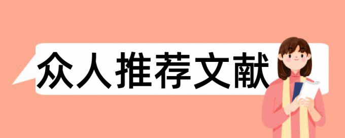 在线万方本科毕业论文查重系统