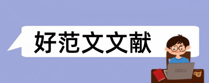 学生关键词论文范文