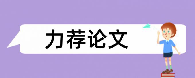 前照灯检测仪相关论文