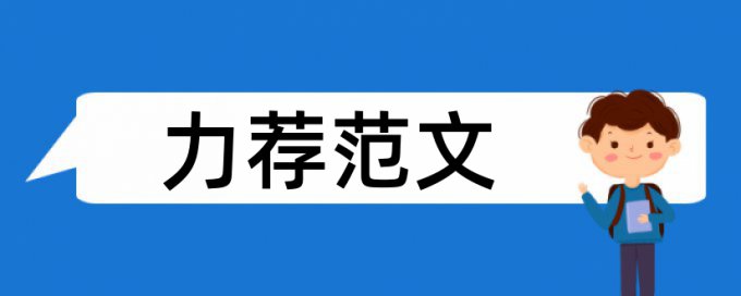 煤炭经济论文范文