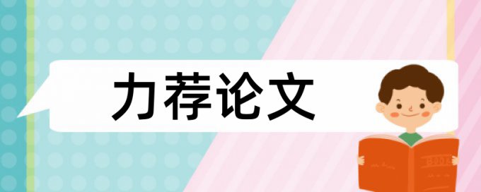 四合院院子论文范文