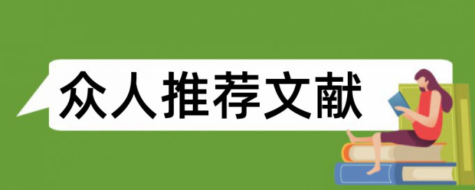 教材内容论文范文