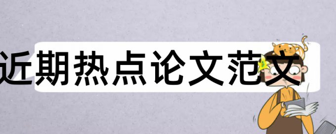 知网英语学术论文免费论文查重系统