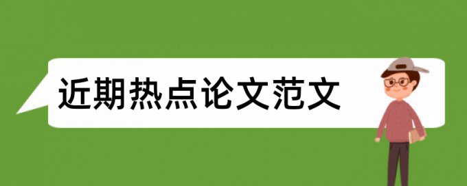 论文查重政策性文件