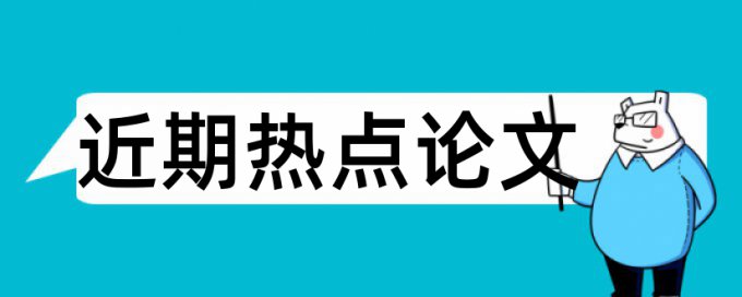 最短专业人才论文范文